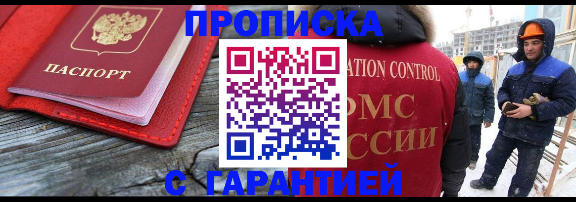 временная регистрация для школы в Кабардино-Балкарии