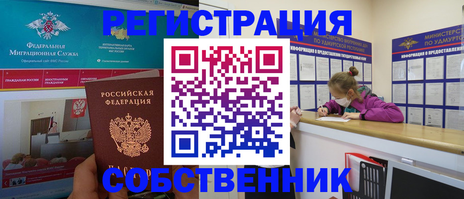 временная регистрация поиск в Кабардино-Балкарии